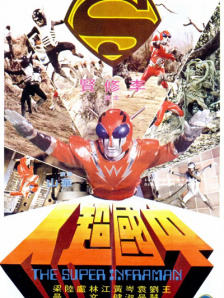 她来自胡志明市 (1992)